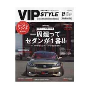 Vip Style 発売日 車 バイクチューニング関連雑誌 の商品一覧 車 バイク 雑誌 本 雑誌 コミック 通販 Yahoo ショッピング