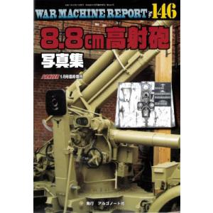 PANZER増刊 2025年5月号