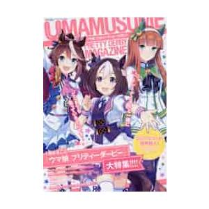 まんが４コマぱれっと増刊　２０２１年５月号