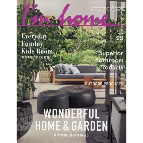 Ｉ’ｍ　ｈｏｍｅ　２０１９年５月号