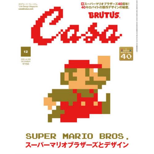 Ｃａｓａ　ＢＲＵＴＵＳ（カ−サブル−タス　２０２５年１２月号