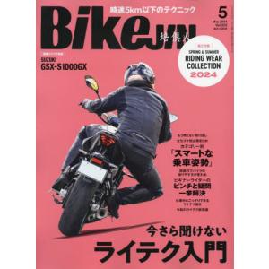 ＢｉｋｅＪＩＮ（ばいくじん）　２０２４年５月号｜books-ogaki