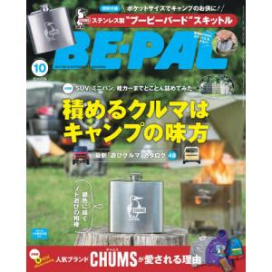 ＢＥ?ＰＡＬ（ビ?パル）　２０２３年１０月号