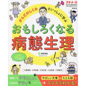 プチナース増刊　２０２４年５月号｜books-ogaki