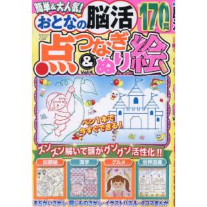 まちがいさがしパークmini増刊 2025年8月号の商品画像