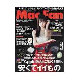 Mac Fan 月刊誌／マイナビ出版