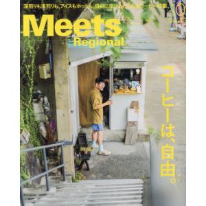 Ｍｅｅｔｓ　Ｒｅｇｉｏｎａｌ　２０２３年１０月号