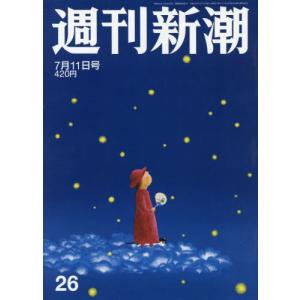 週刊新潮 ２０１９年７月１１日号の商品画像