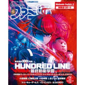 週刊ファミ通 2025年5月1日号