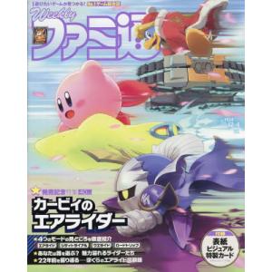 週刊ファミ通 2025年12月4日号