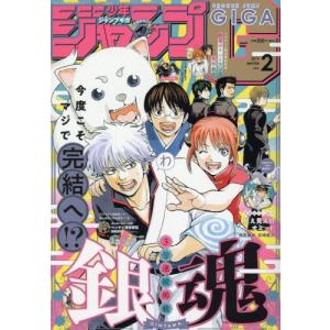 週刊少年ジャンプ増刊 ２０１９年３月号 最安値 価格比較 Yahoo ショッピング 口コミ 評判からも探せる