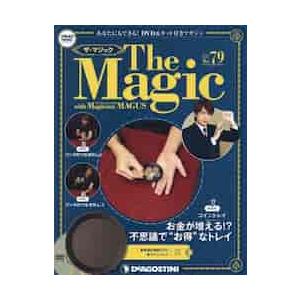 デアゴスティーニ ザマジック 第79号