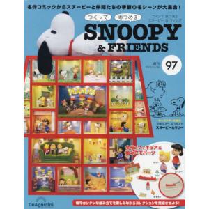 つくってあつめるスヌーピー＆フレンズ全国 2022年11月29日号