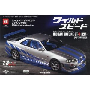 ワイ・スピ日産スカイラインＧＴ−Ｒ全国版　２０２４年６月１１日号｜books-ogaki