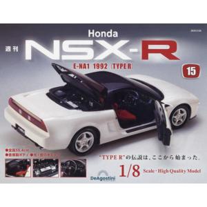 ＨｏｎｄａＮＳＸ−Ｒ　全国版　２０２４年３月２６日号