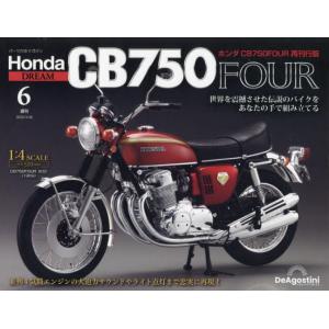 ホンダ CB750FOUR 再刊行版 29号~32号 : 朗読社Yahoo!店 - 通販
