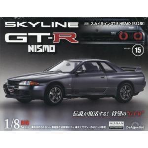 スカイラインＧＴ−Ｒ　ＮＩＳＭＯ全国版　２０２５年５月６日号