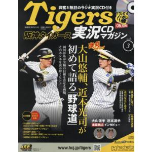 阪神タイガース実況マガジン　２０２４年５月１５日号｜books-ogaki