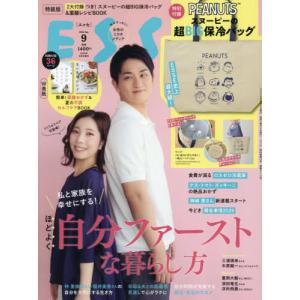 ＥＳＳＥ増刊　２０２６年９月号