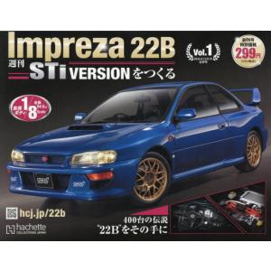 インプレッサ２２Ｂ−ＳＴｉをつくる全国版　２０２６年８月１９日号