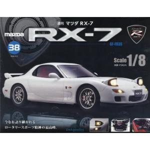 マツダＲＸ−７全国版　２０２６年３月３日号