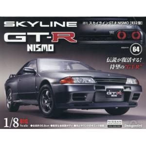 スカイラインＧＴ−Ｒ　ＮＩＳＭＯ全国版　２０２６年４月１４日号