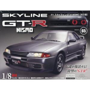 スカイラインＧＴ−Ｒ　ＮＩＳＭＯ全国版　２０２６年４月２１日号
