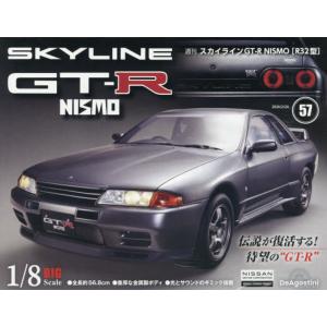 スカイラインＧＴ−Ｒ　ＮＩＳＭＯ全国版　２０２６年２月２４日号