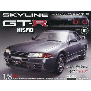 スカイラインＧＴ−Ｒ　ＮＩＳＭＯ全国版　２０２６年３月２４日号