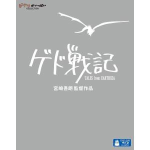 ゲド戦記（Ｂｌｕ−ｒａｙ）の買取情報