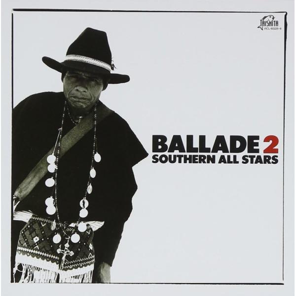 サザンオールスターズ／ＢＡＬＬＡＤＥ　２　’８３〜’８６（２ＣＤ）