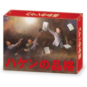 ハケンの品格（２０２０）Ｂｌｕ−ｒａｙ ＢＯＸの買取情報