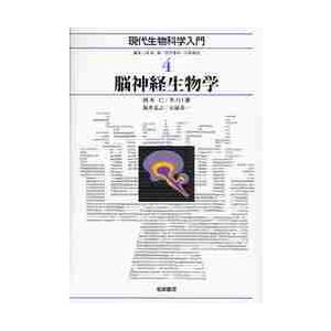 ベインズ・ドミニチャク生化学 原書4版 / J．W．ベインズ : 京都