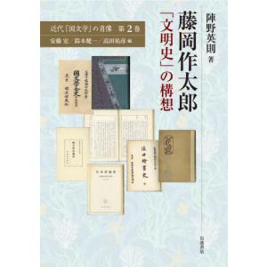 標準語引き 日本方言辞典 / 佐藤 亮一 監修 : 京都 大垣書店オンライン