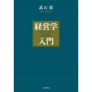 日本型開発協力とソーシャルイノベーション 知識創造が世界を変える