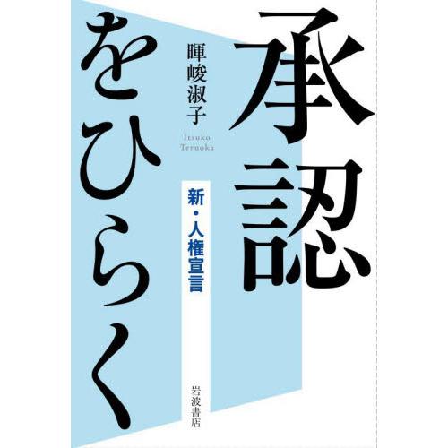 認められたい 欲求