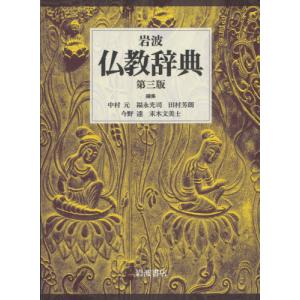 正法眼藏 本山版訂補 普及版 : 京都 大垣書店オンライン - 通販