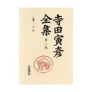 随筆　　　２　自然 / 樋口　敬二　編　太田　之平　編