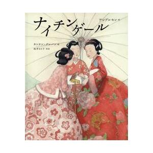 経営社会学 その視座と現代 / 野瀬 正治 著 : 京都 大垣書店オンライン