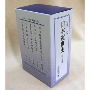 シリーズ日本近世史　全5巻｜books-ogaki