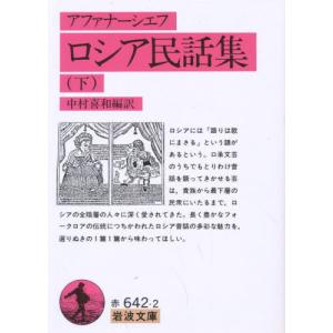 漢文法基礎 本当にわかる漢文入門 / 二畳庵 主人 : 京都 大垣書店