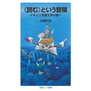 キャンベル生物学 原書11版 / 池内 昌彦 他監訳 : 京都 大垣書店