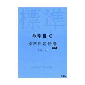 坂田アキラの ベクトルが面白いほどわかる本 数学B対応 / 坂田 アキラ