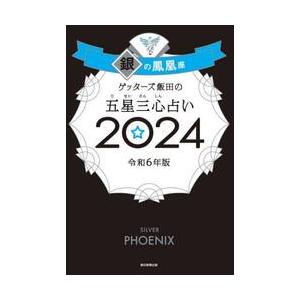 京都新聞占い