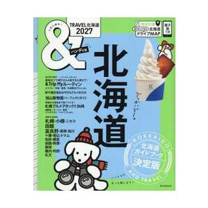 前橋・高崎・桐生とっても上等なディナー / 群馬食楽研究会／監修