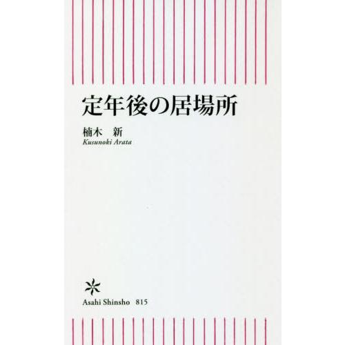 退職金 過去4年