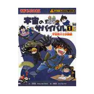 つかめ！理科ダマン 10 / シン・テフン : 京都 大垣書店オンライン