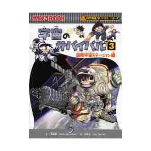 つかめ！理科ダマン 10 / シン・テフン : 京都 大垣書店オンライン