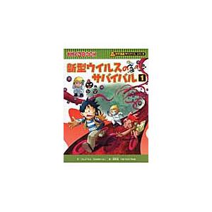 つかめ！理科ダマン 10 / シン・テフン : 京都 大垣書店オンライン