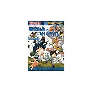 つかめ！理科ダマン 10 / シン・テフン : 京都 大垣書店オンライン